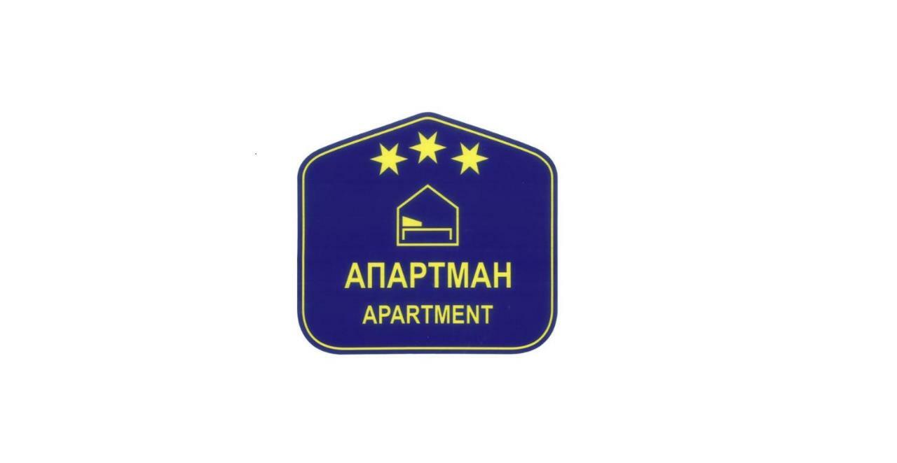 Belgrade Downtown Apartment Екстериор снимка